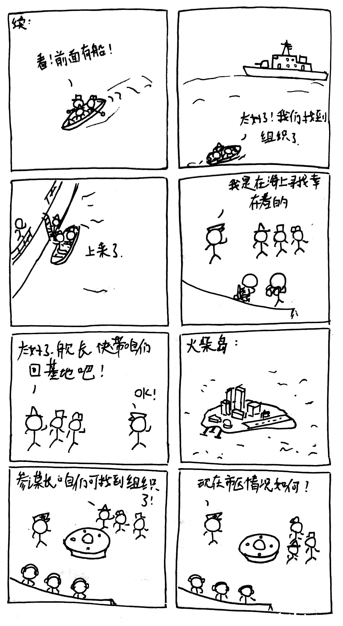 动漫仙逆 藤化元 角色头像